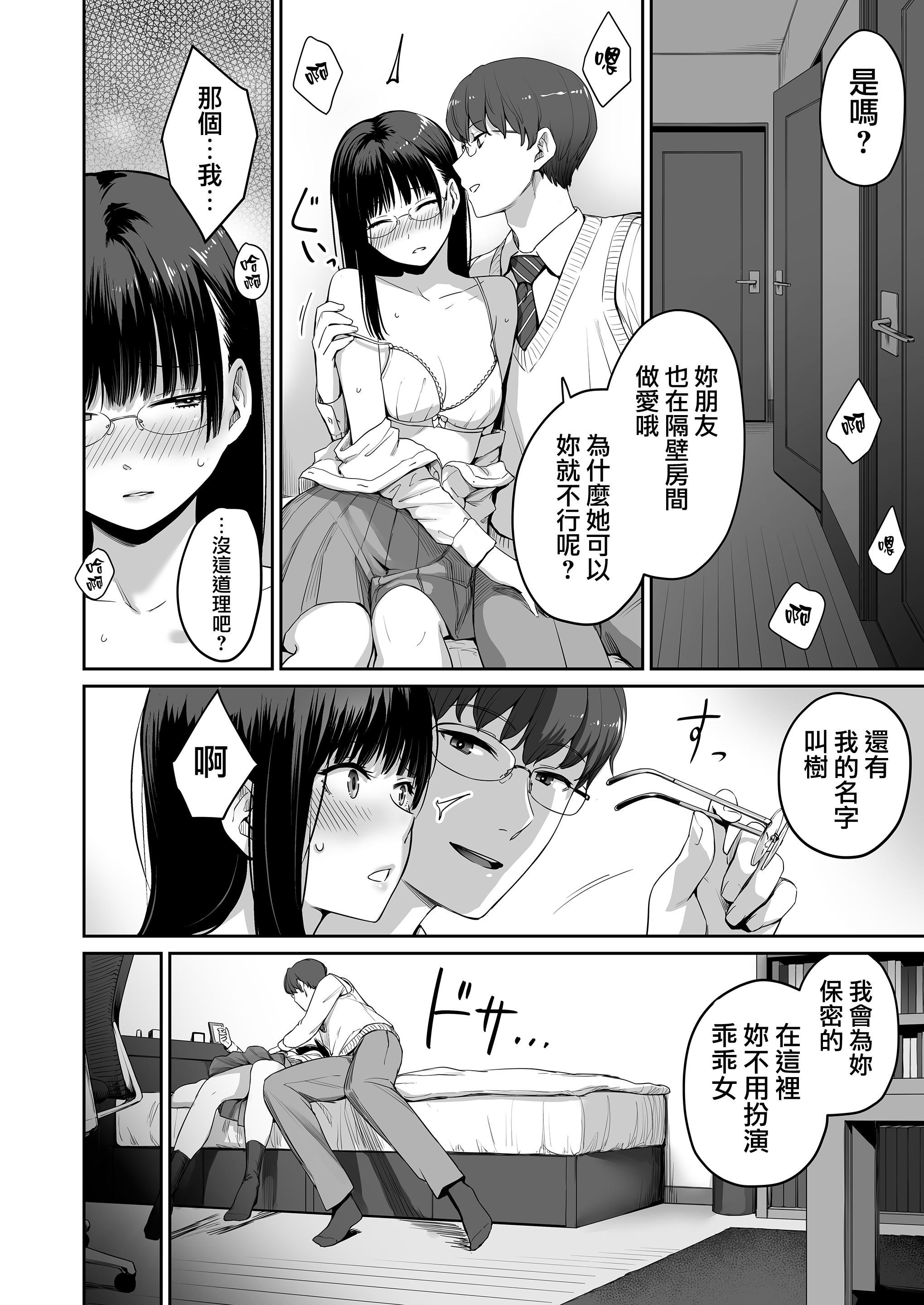 [红村かる]ぼくだけがセックスできない傢[无修正][DL版][红村かる]ぼくだけがセックスできない傢[无修正][DL版]