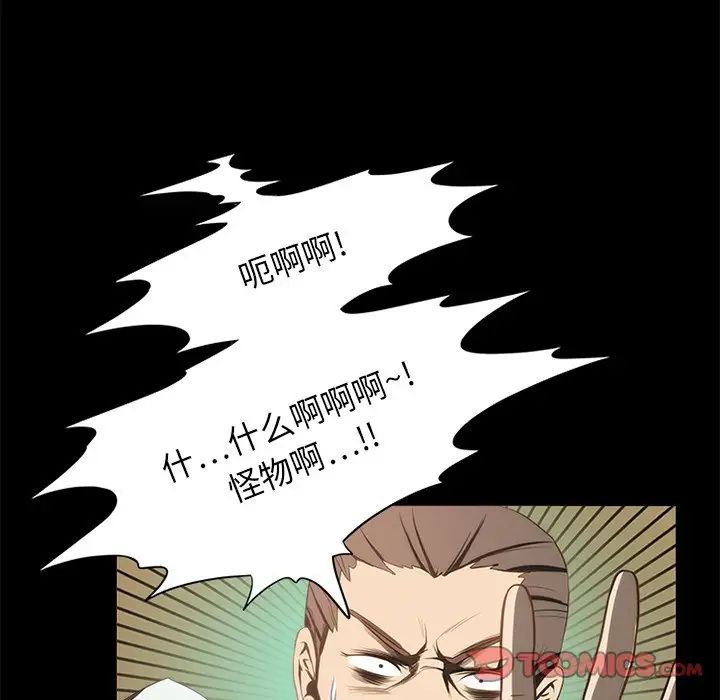 來自外星的公主第14話