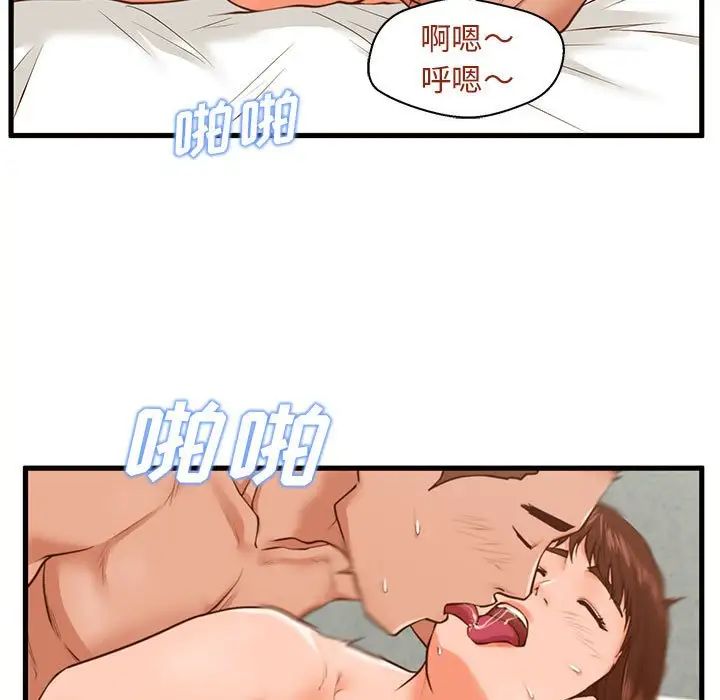 甜蜜合租第11話