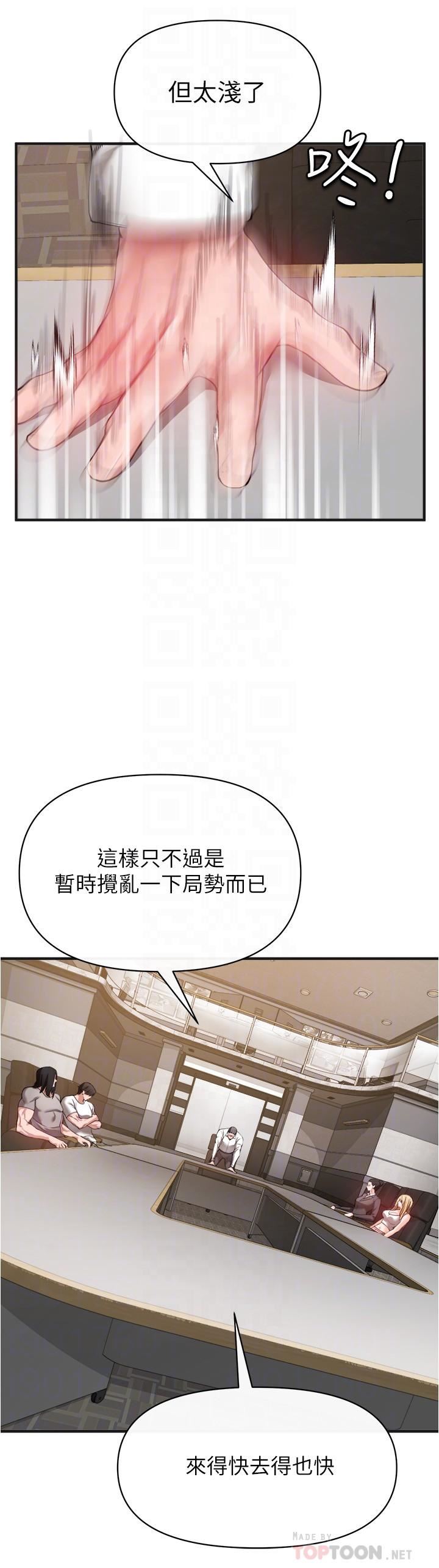 私刑刺客第22話-會打炮就能當藝人嗎?
