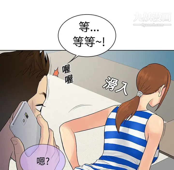 被女神环绕的男人第11话