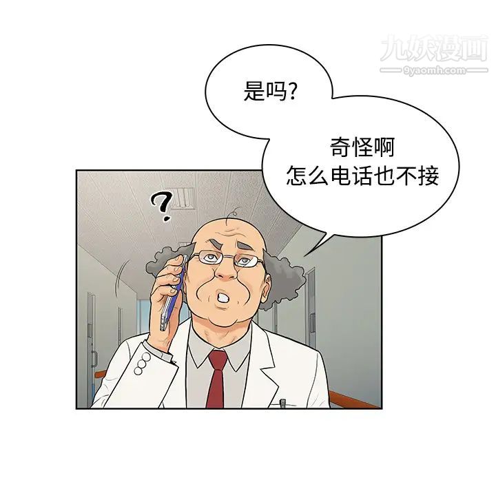 被女神環繞的男人第11話