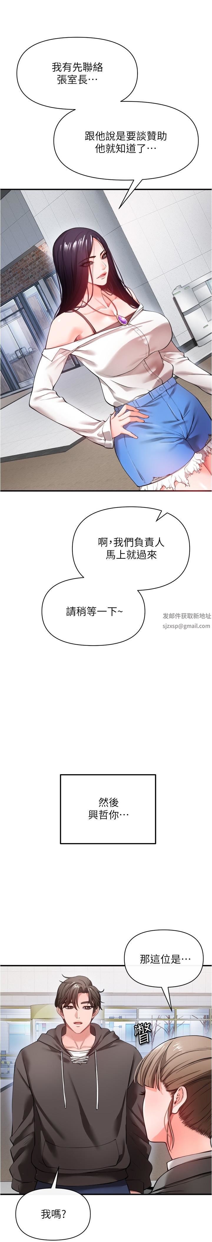 私刑刺客第22話-會打炮就能當藝人嗎?