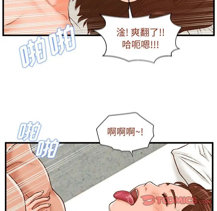甜蜜合租第11话