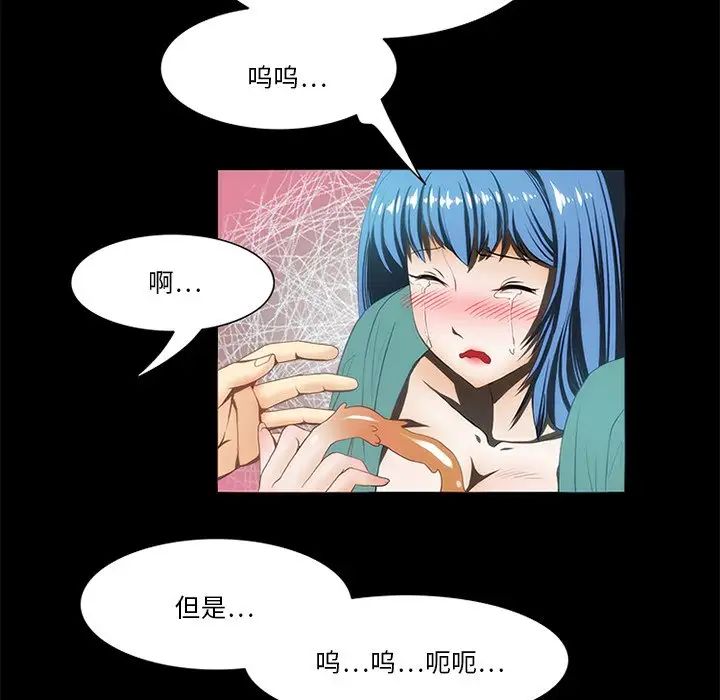 來自外星的公主第14話