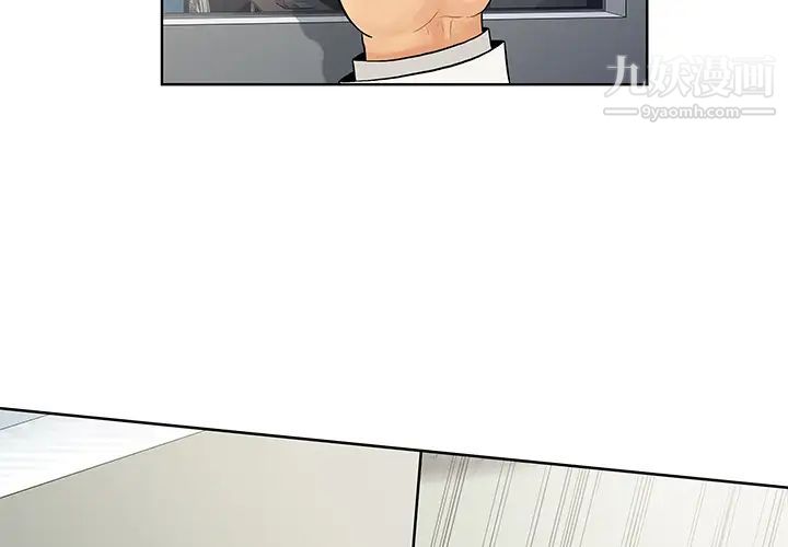 被女神環繞的男人第12話