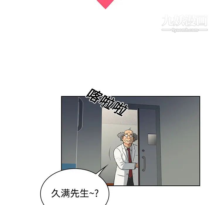 被女神環繞的男人第12話