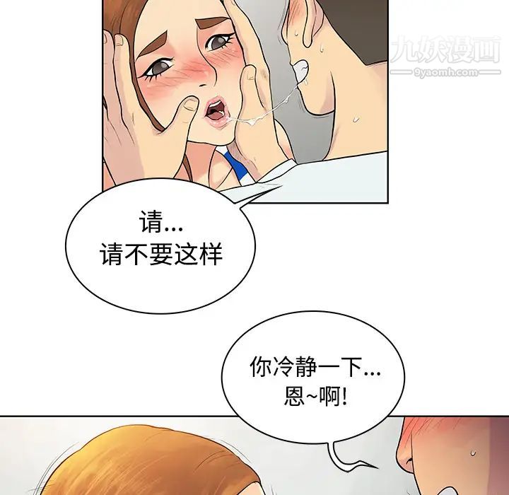被女神环绕的男人第12话