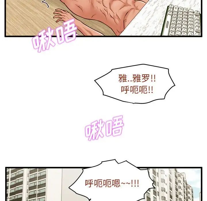 甜蜜合租第11话
