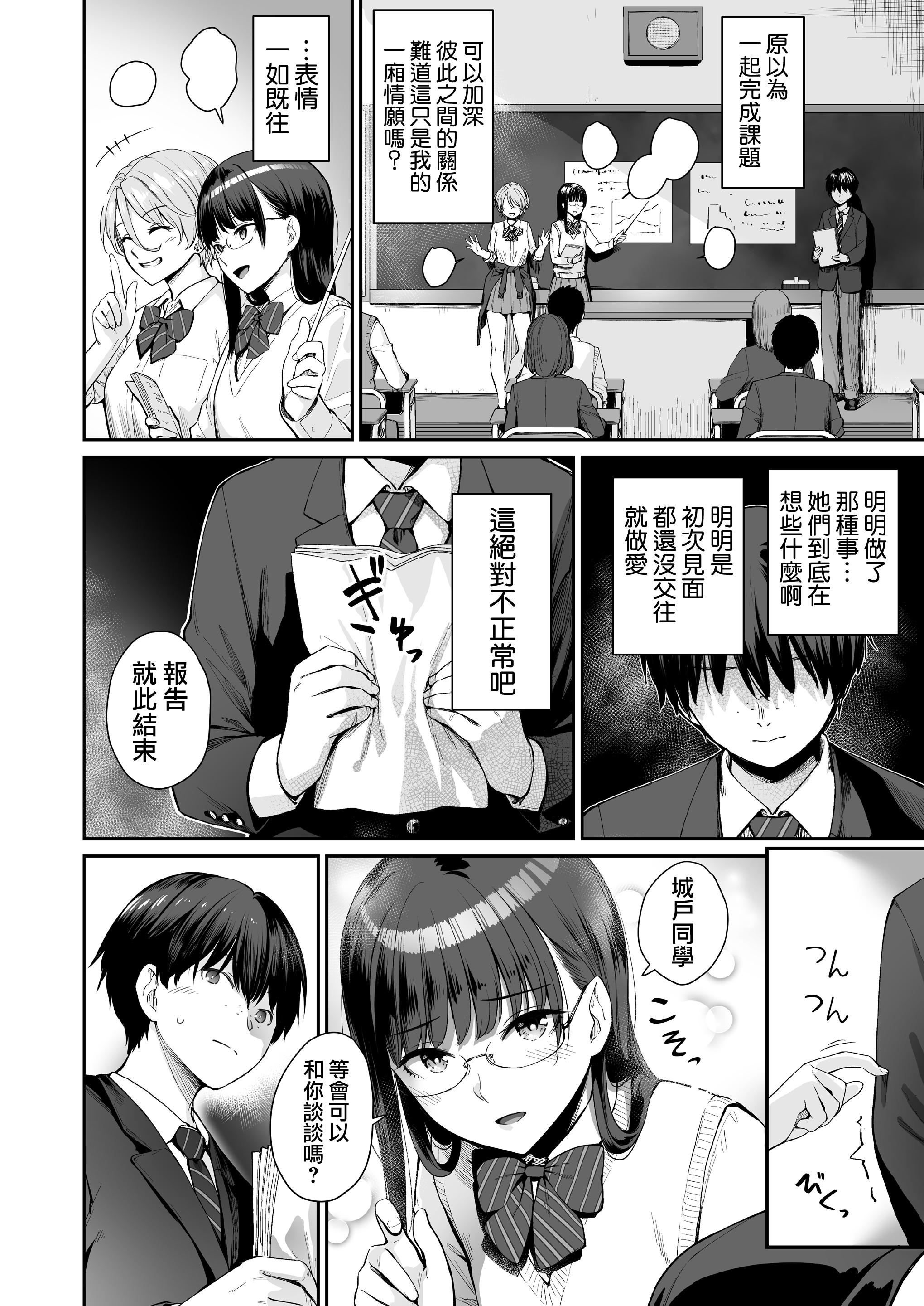 [紅村かる]ぼくだけがセックスできない傢[無修正][DL版][紅村かる]ぼくだけがセックスできない傢[無修正][DL版]