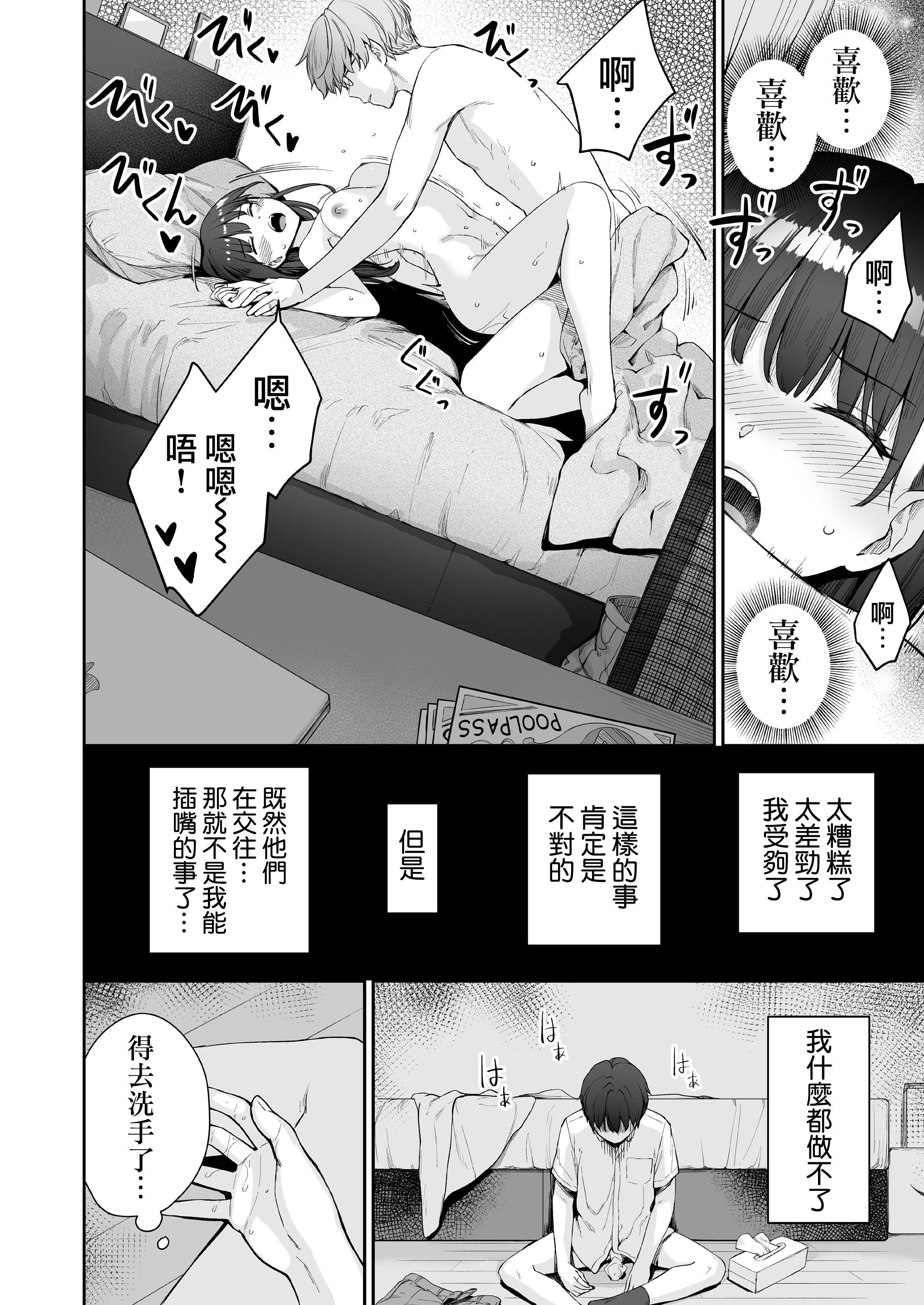 [红村かる]ぼくだけがセックスできない傢[无修正][DL版][红村かる]ぼくだけがセックスできない傢[无修正][DL版]