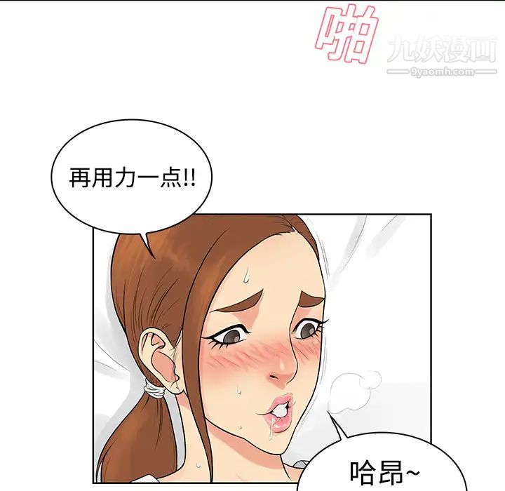 被女神環繞的男人第12話