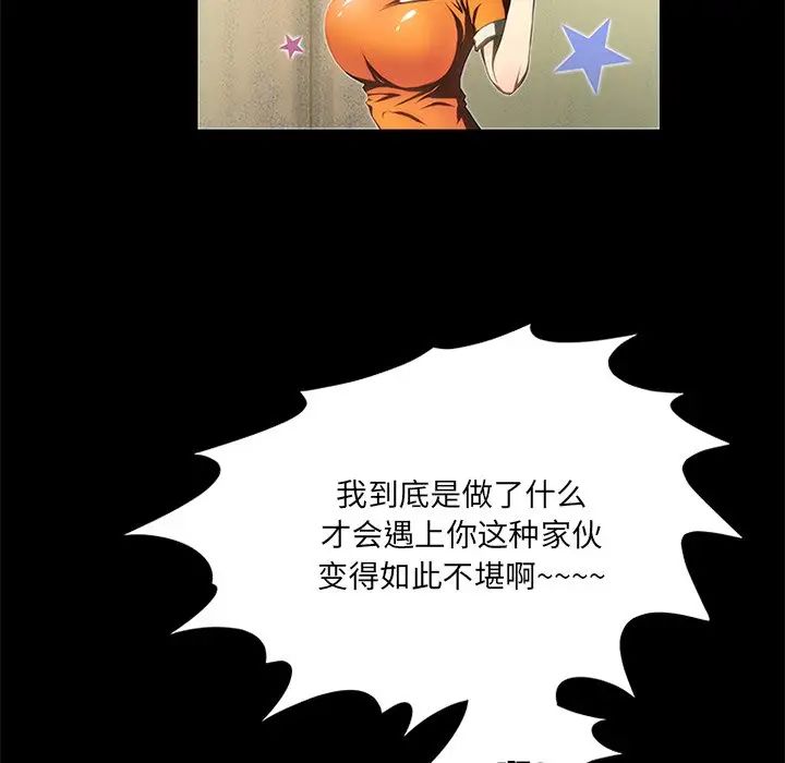 来自外星的公主第15话-最终话（完结）