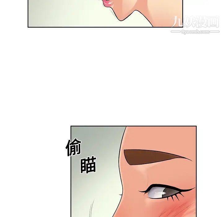 被女神环绕的男人第12话