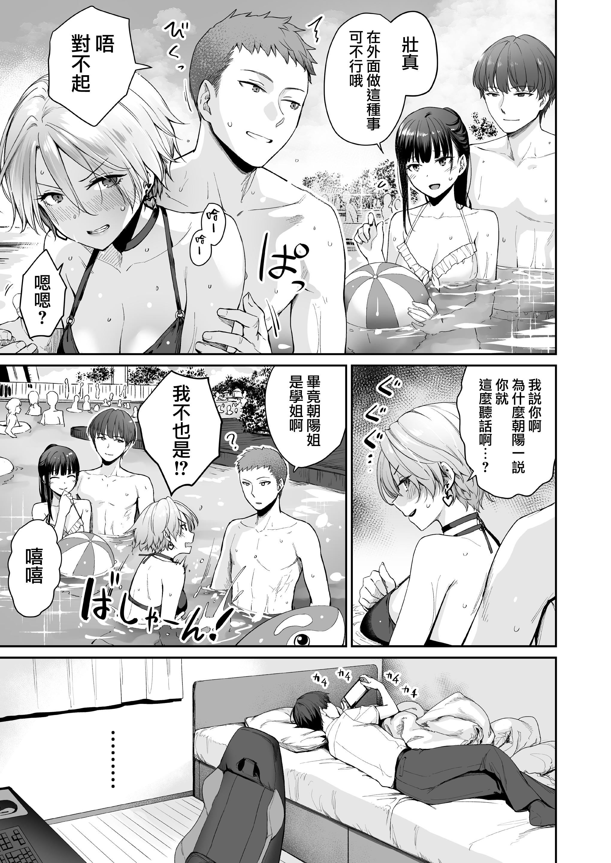 [红村かる]ぼくだけがセックスできない傢[无修正][DL版][红村かる]ぼくだけがセックスできない傢[无修正][DL版]