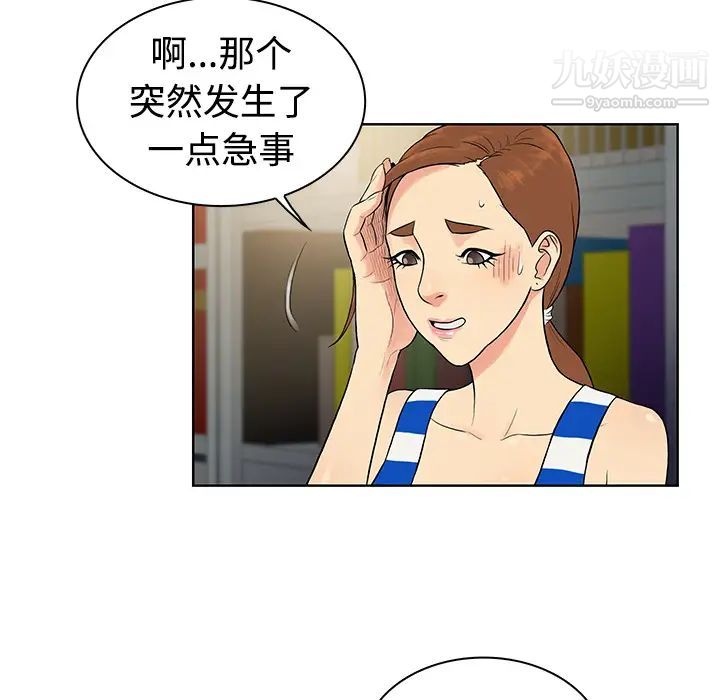 被女神环绕的男人第12话