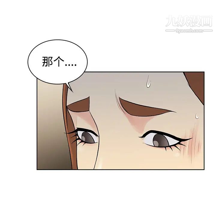 被女神環繞的男人第12話