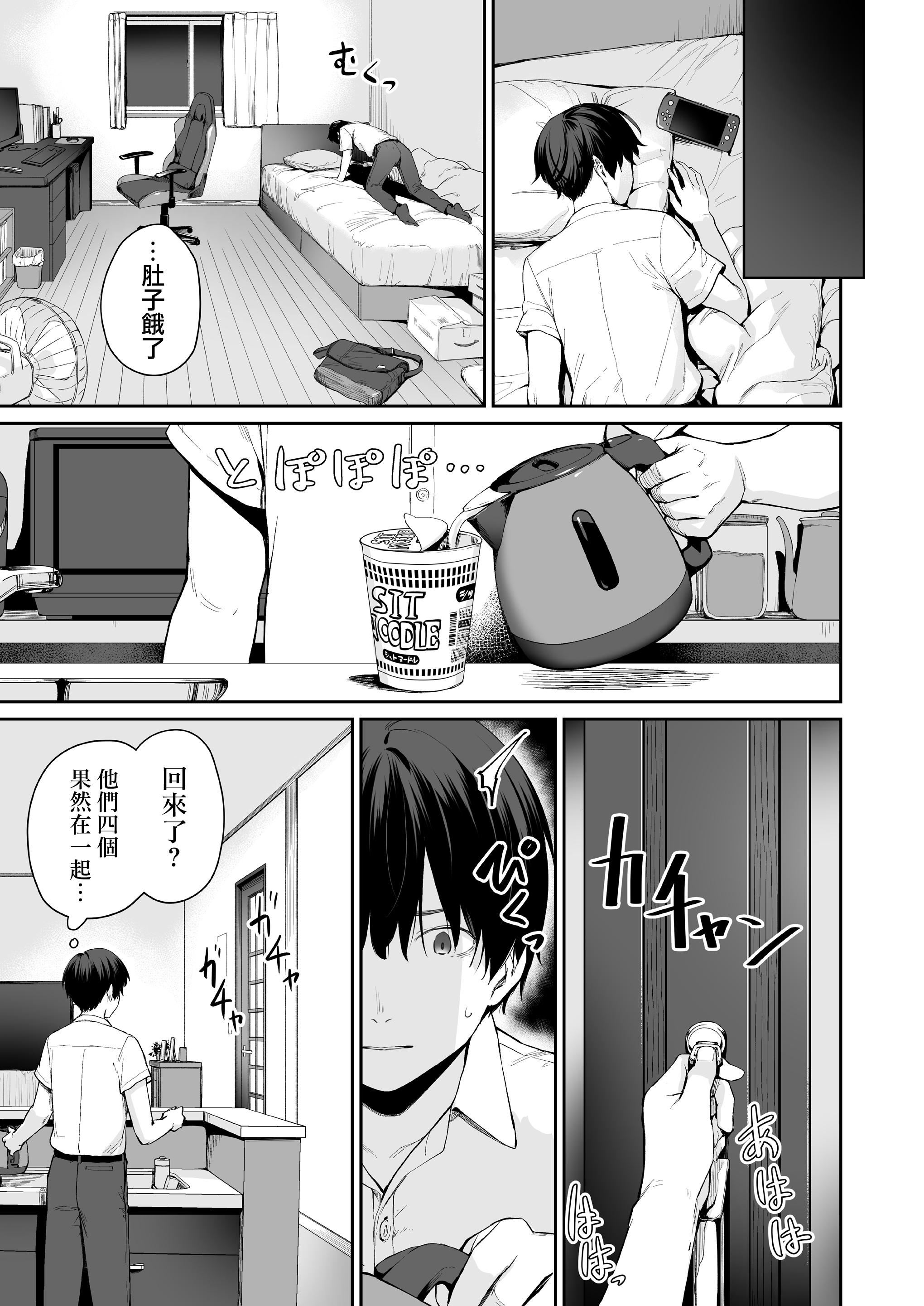 [红村かる]ぼくだけがセックスできない傢[无修正][DL版][红村かる]ぼくだけがセックスできない傢[无修正][DL版]