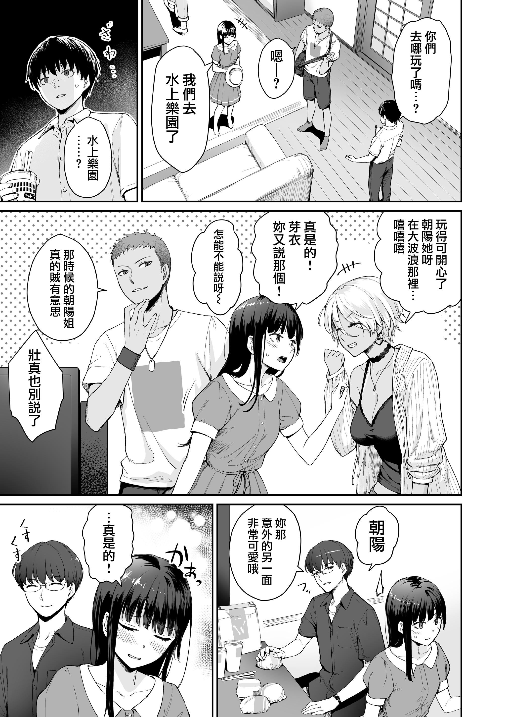 [红村かる]ぼくだけがセックスできない傢[无修正][DL版][红村かる]ぼくだけがセックスできない傢[无修正][DL版]