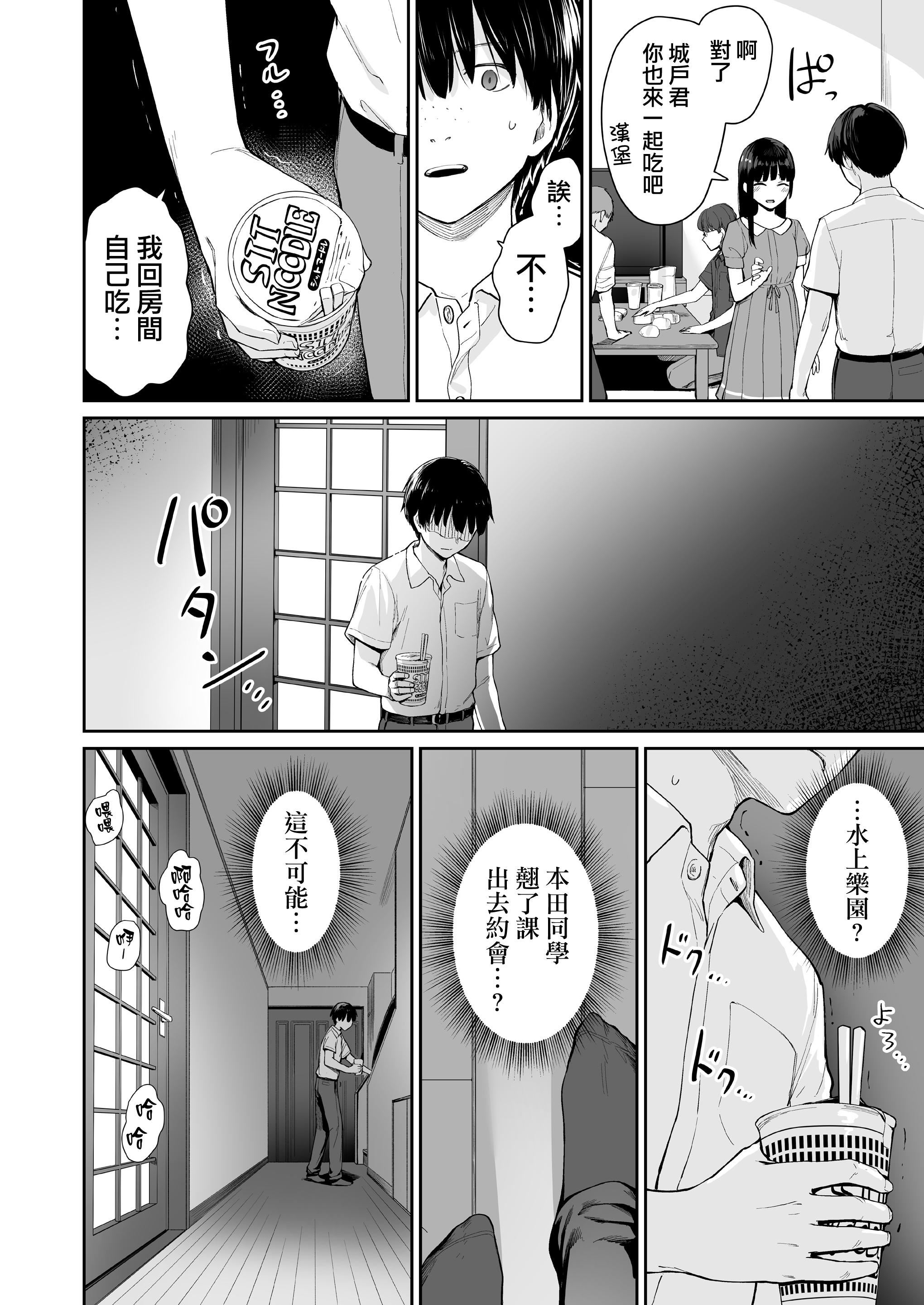 [红村かる]ぼくだけがセックスできない傢[无修正][DL版][红村かる]ぼくだけがセックスできない傢[无修正][DL版]