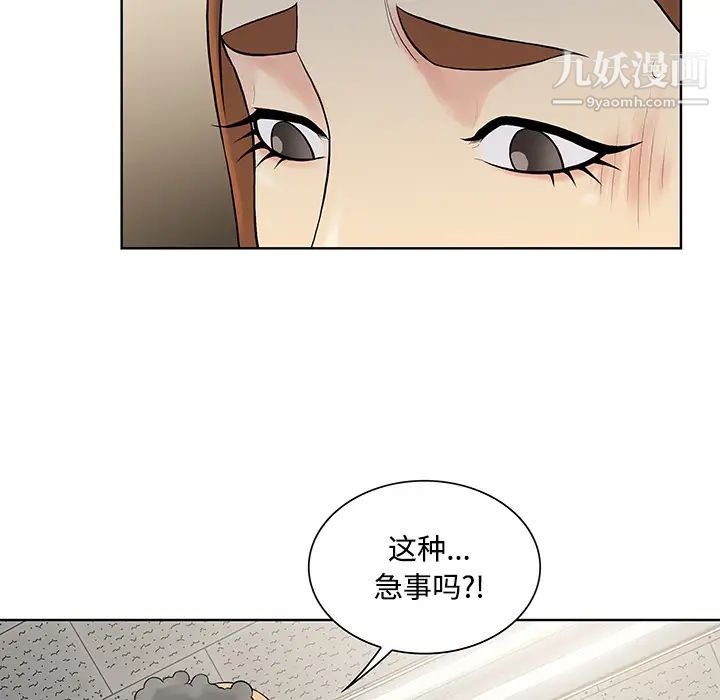 被女神環繞的男人第13話
