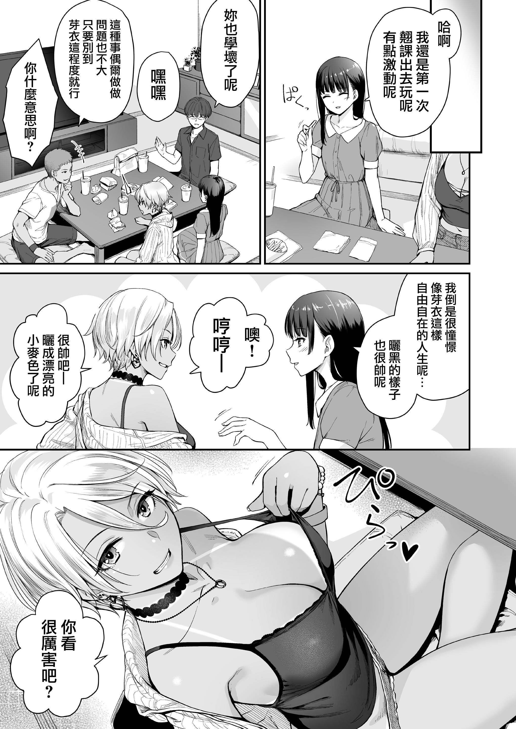 [紅村かる]ぼくだけがセックスできない傢[無修正][DL版][紅村かる]ぼくだけがセックスできない傢[無修正][DL版]
