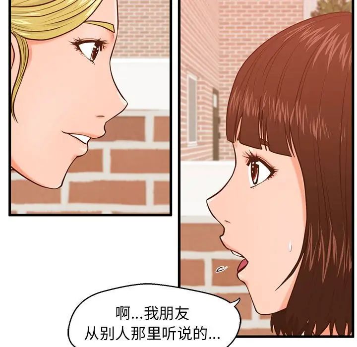 甜蜜合租第12話