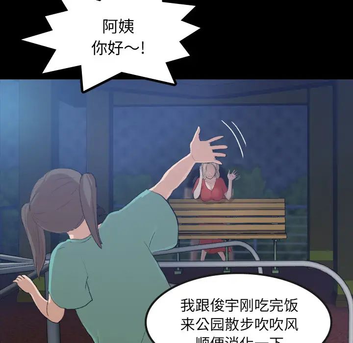 隐秘的邻居们第1话