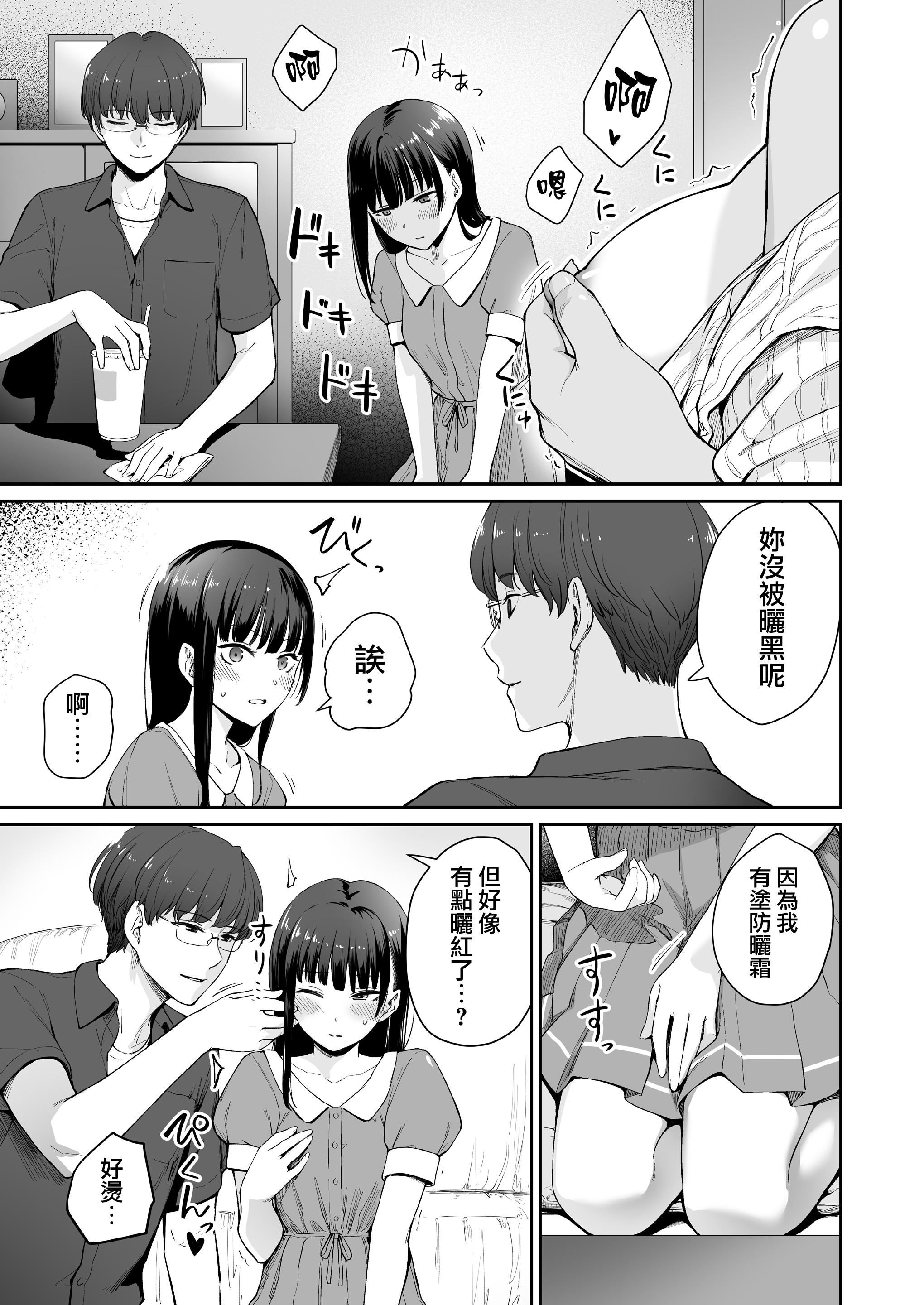 [红村かる]ぼくだけがセックスできない傢[无修正][DL版][红村かる]ぼくだけがセックスできない傢[无修正][DL版]
