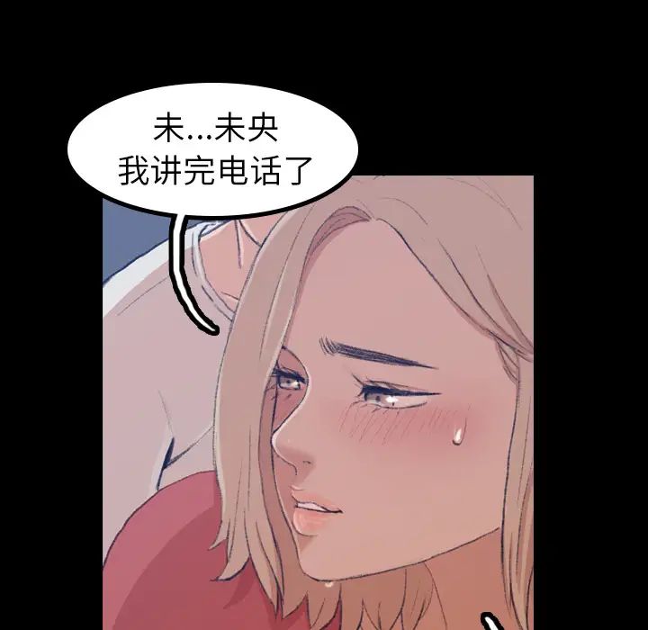 隐秘的邻居们第1话