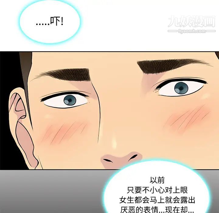 被女神环绕的男人第13话