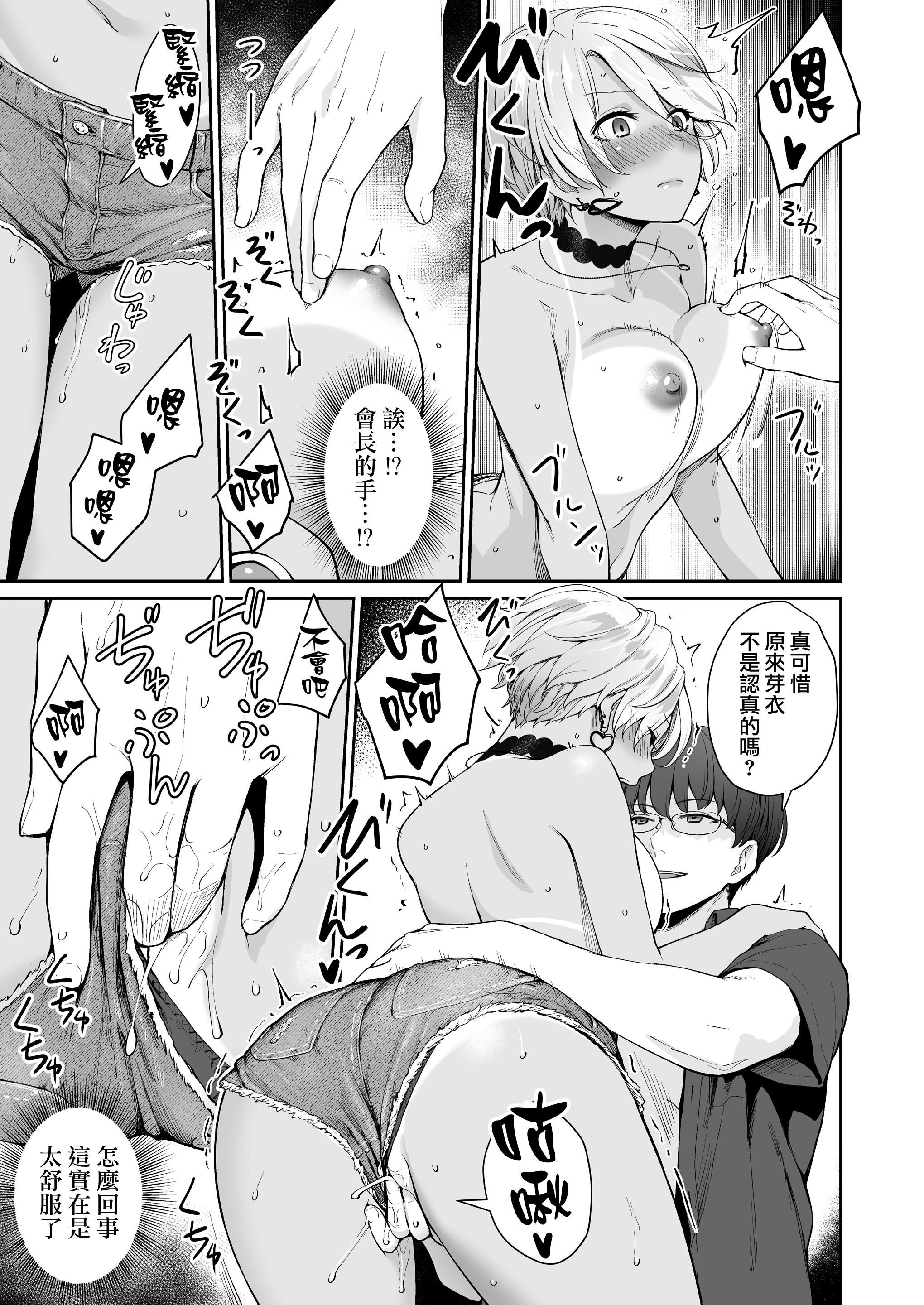 [红村かる]ぼくだけがセックスできない傢[无修正][DL版][红村かる]ぼくだけがセックスできない傢[无修正][DL版]