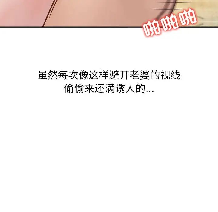 《寄生姐妹》第11话
