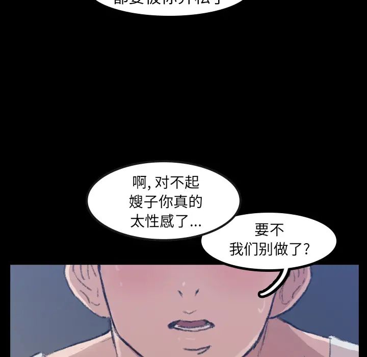隐秘的邻居们第1话