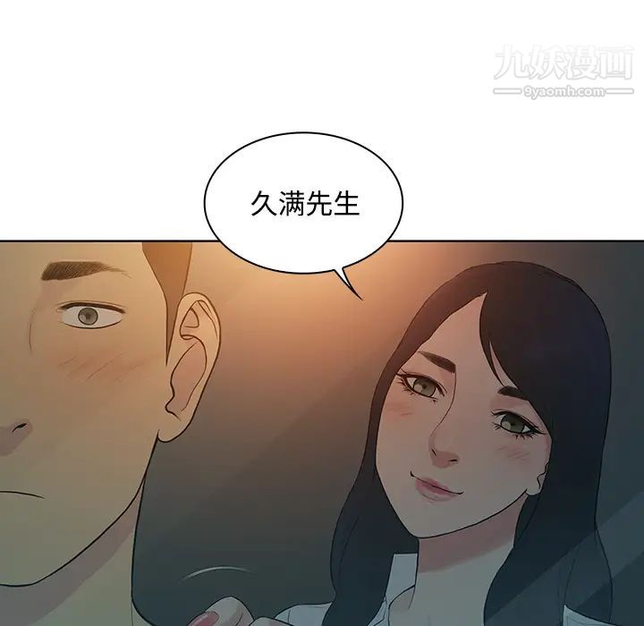 被女神环绕的男人第13话