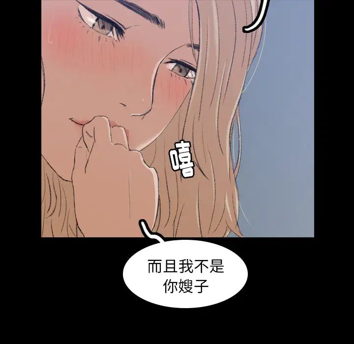 隐秘的邻居们第1话