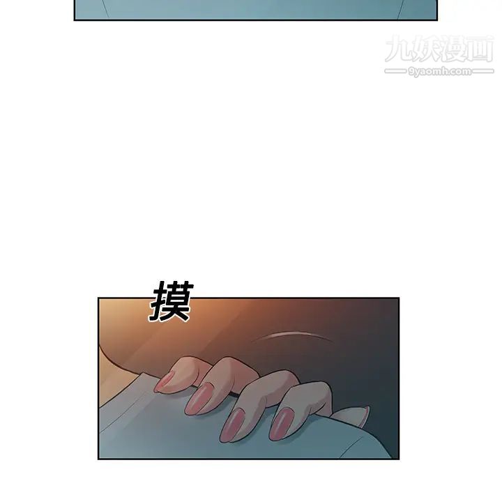 被女神環繞的男人第13話