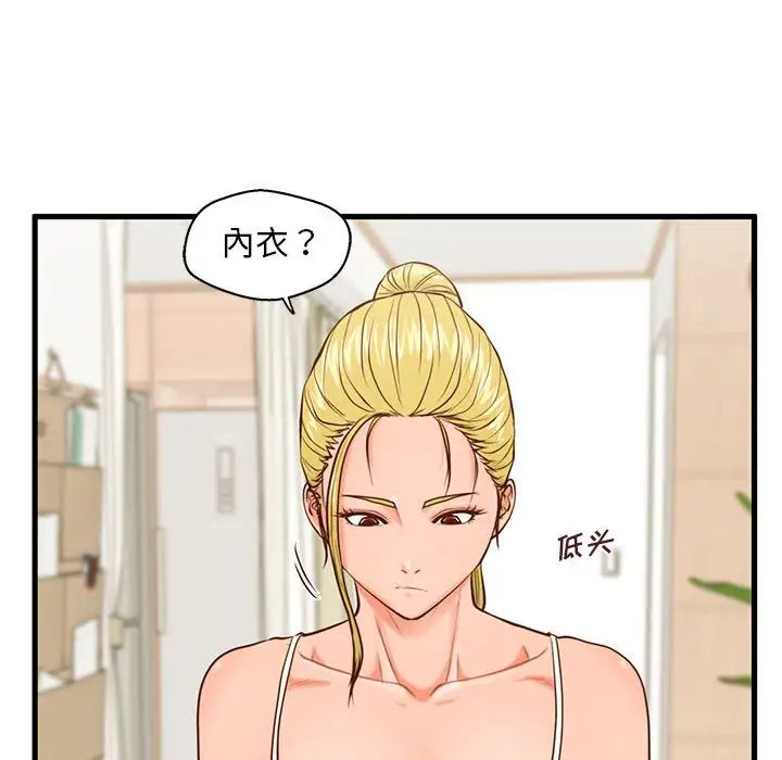 甜蜜合租第12話