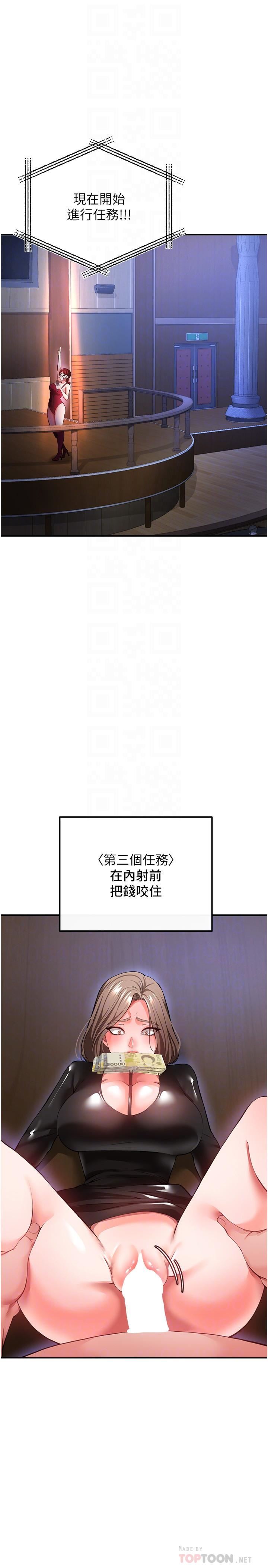 私刑刺客第25話-把妳頂到外太空