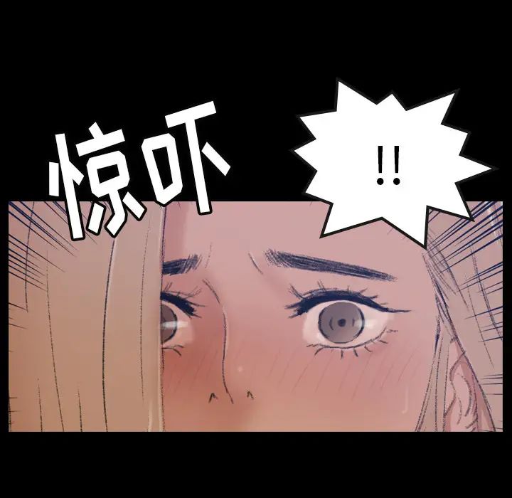 隐秘的邻居们第1话
