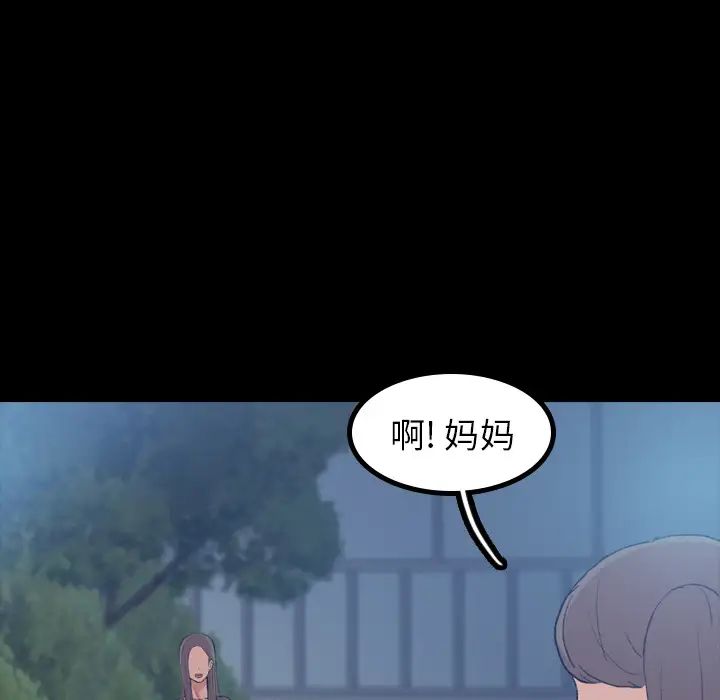 隱秘的鄰居們第1话