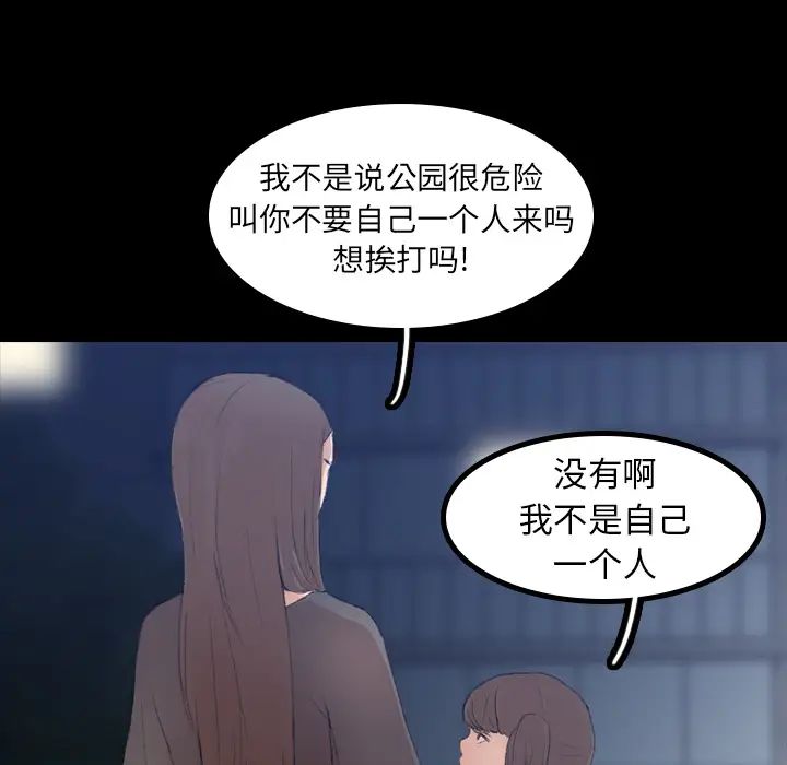 隐秘的邻居们第1话