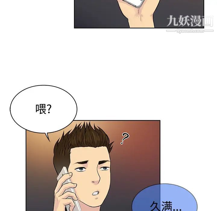 被女神环绕的男人第13话