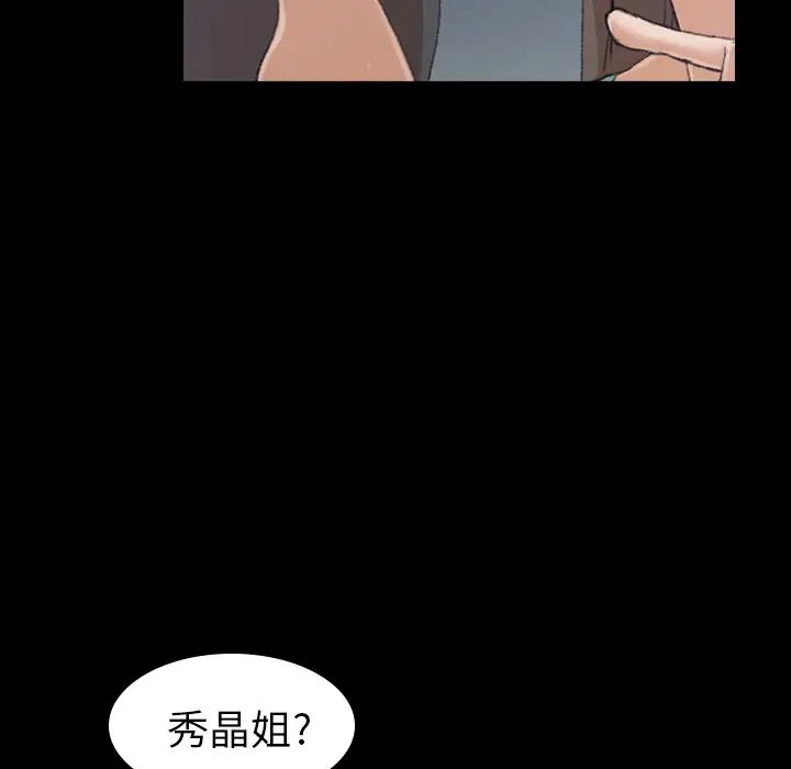 隐秘的邻居们第1话