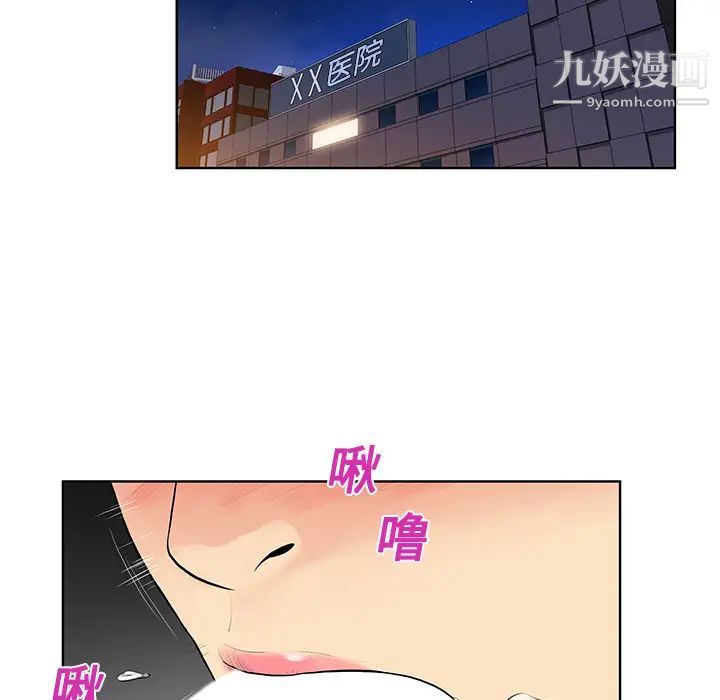 被女神环绕的男人第13话