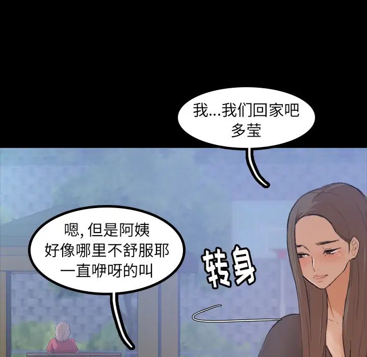 隱秘的鄰居們第1话