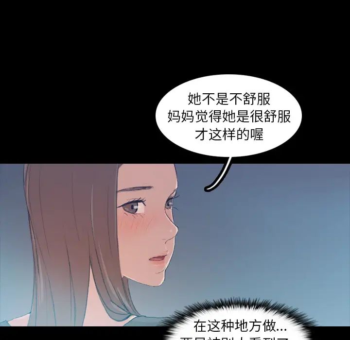 隱秘的鄰居們第1话