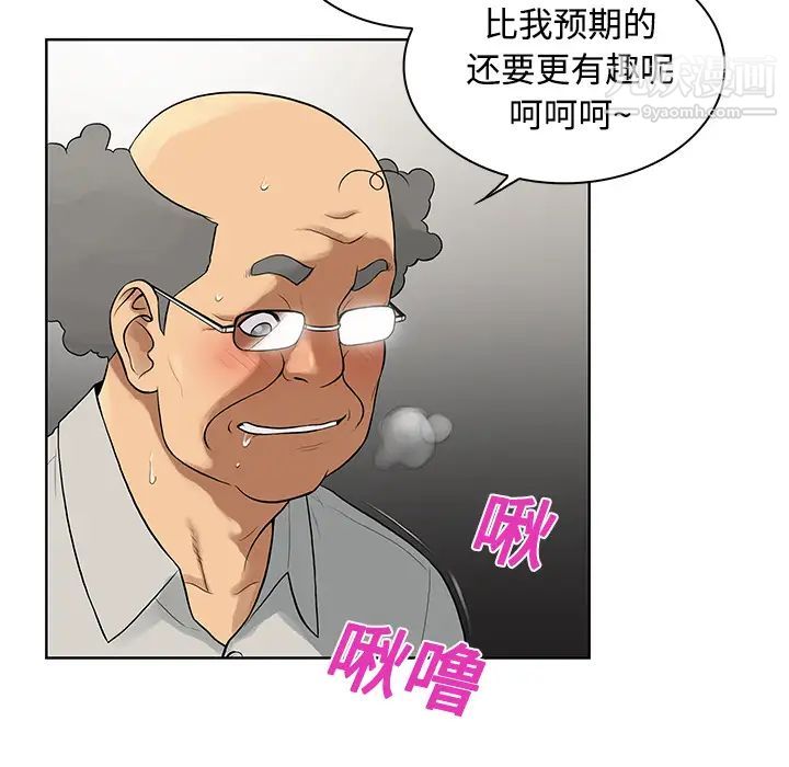 被女神环绕的男人第13话