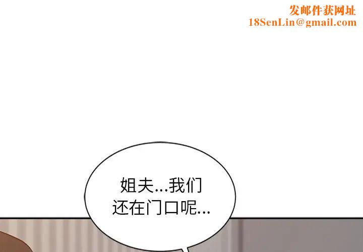 寄生姐妹第12話