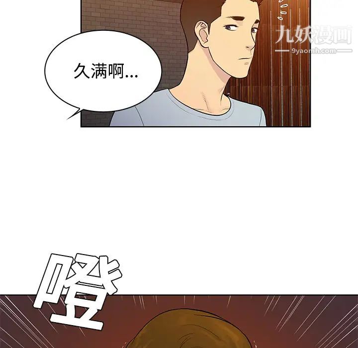 被女神環繞的男人第13話